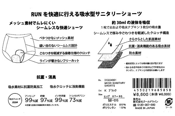 �����̲���30��OFF��DANSKIN���󥹥���۵۴�®����ǽ�դ�����å��奵�˥��꡼���硼��(��ǥ�����)