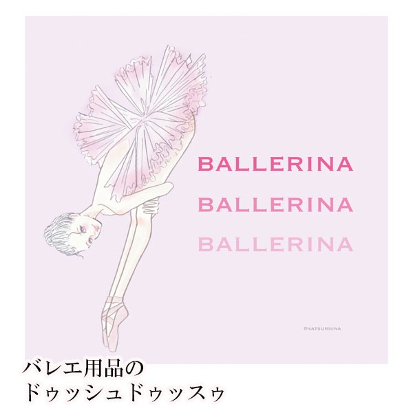 Х쥨饹ȥץT(28.Pinkballerina)