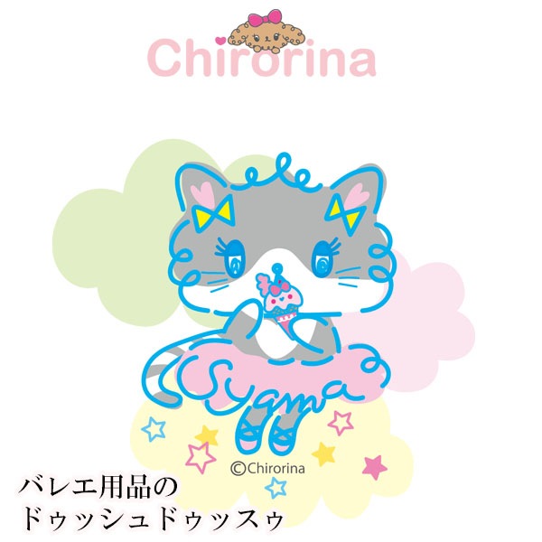 Х쥨饹ȥץT(42.chirorina(syama))