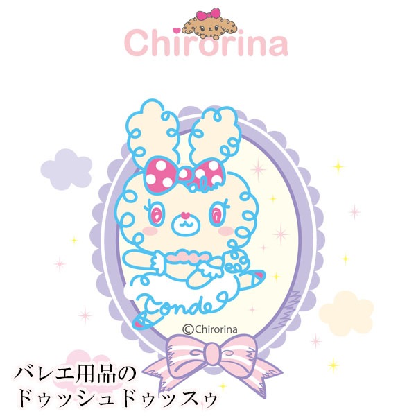 �Х쥨���饹�ȥץ���T�����(44.chirorina(Tonderabin))