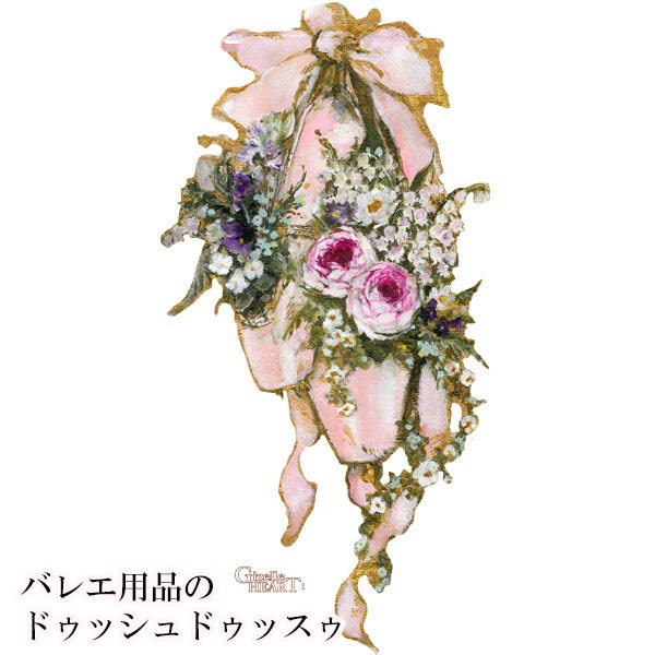 Х쥨饹ȥץTġڥ֥å(46.GizelleHART(֡ݥ))