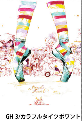 ��Gizelle HEART�ե�����ϡ��ȡ��Х쥨�ݥ��ȥ�����