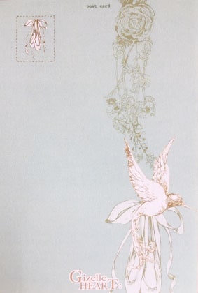 ��Gizelle HEART�ե�����ϡ��ȡ��Х쥨�ݥ��ȥ�����