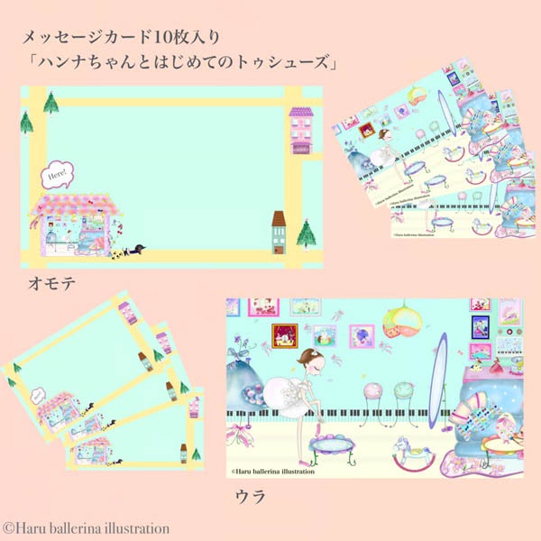 �������٢��ҤȤ��ȥ�å������ˤԤä����Haru�֥�å����������ɡ�