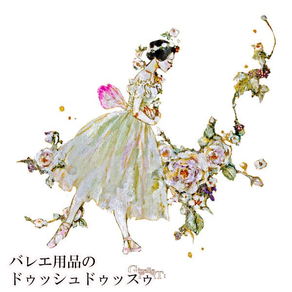 Х쥨饹ȥץTġڥ֥å(47.GizelleHART(顦ե))