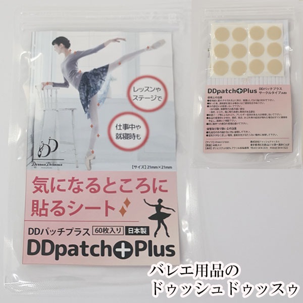 �̾����2,980�ߤΤȤ��������̲���2,500�ߡ��ƥ饯�����Ĥ򥳡��ƥ��󥰡��ꥫ�Х꡼DD�ѥå��ץ饹(�ݷ�)�����̴��!������ξ���5���Τߤϥͥ��ݥ�����̵����