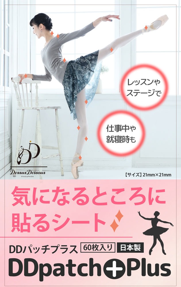 �̾����2,980�ߤΤȤ��������̲���2,500�ߡ��ƥ饯�����Ĥ򥳡��ƥ��󥰡��ꥫ�Х꡼DD�ѥå��ץ饹(�ݷ�)�����̴��!������ξ���5���Τߤϥͥ��ݥ�����̵����