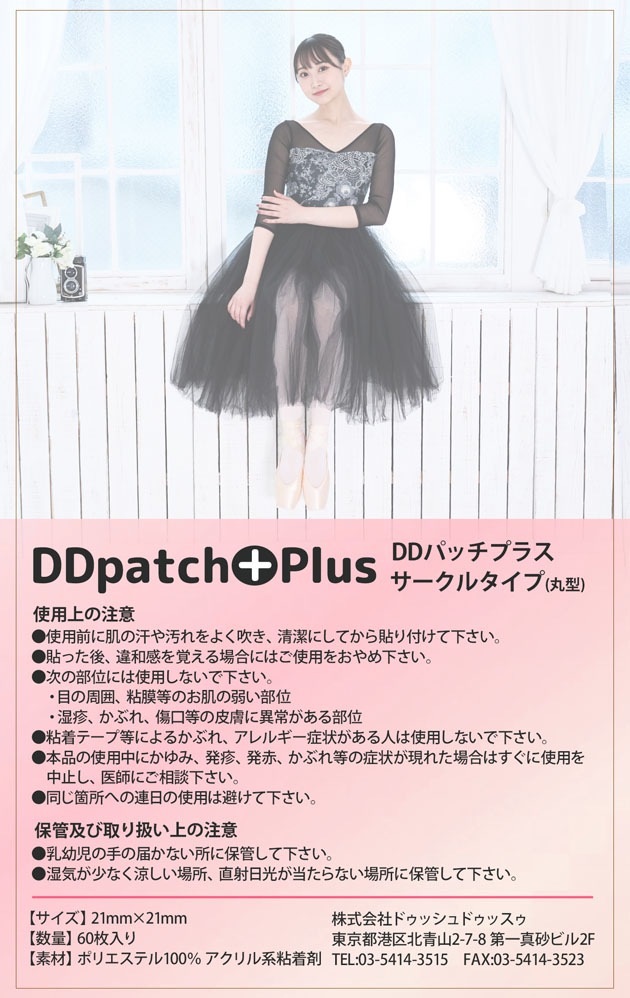 �̾����2,980�ߤΤȤ��������̲���2,500�ߡ��ƥ饯�����Ĥ򥳡��ƥ��󥰡��ꥫ�Х꡼DD�ѥå��ץ饹(�ݷ�)�����̴��!������ξ���5���Τߤϥͥ��ݥ�����̵����