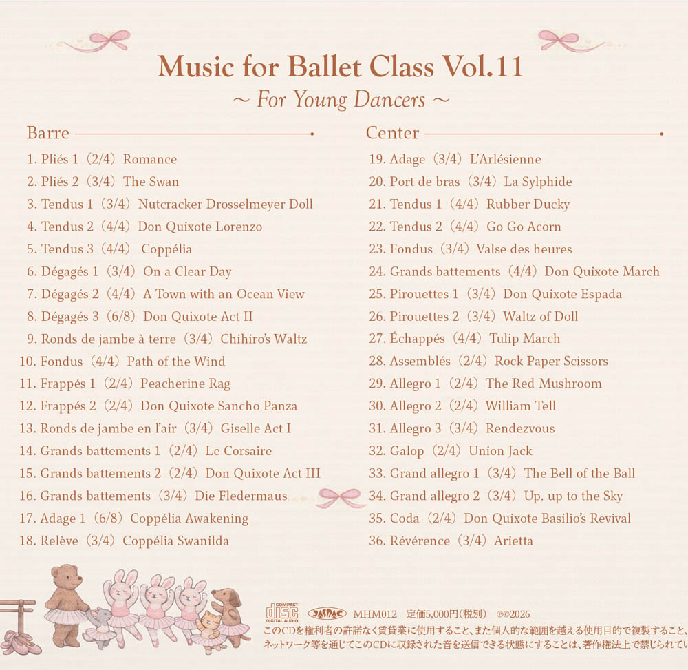 �����¡�MIWA HOSHI��Music for Ballet Class VOL.11 ��FOR YOUNG DANCERS�סʥ�å���CD��