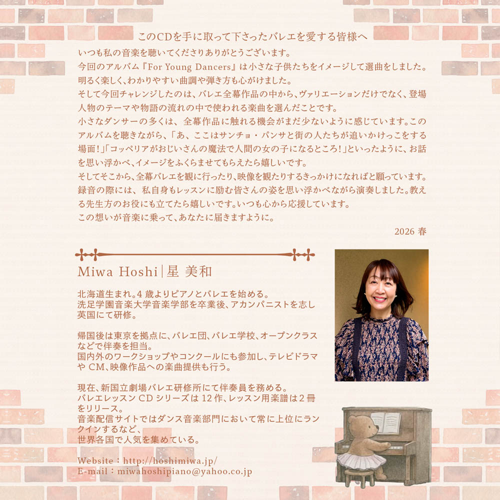 �����¡�MIWA HOSHI��Music for Ballet Class VOL.11 ��FOR YOUNG DANCERS�סʥ�å���CD��