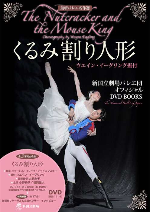 DVD+BOOK】あらすじにはルビつきで、小さなお子様にも！最新