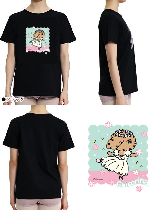 �Х쥨���饹�ȥץ���T����ġڥ֥�å���(39.chirorina(����ե�����))