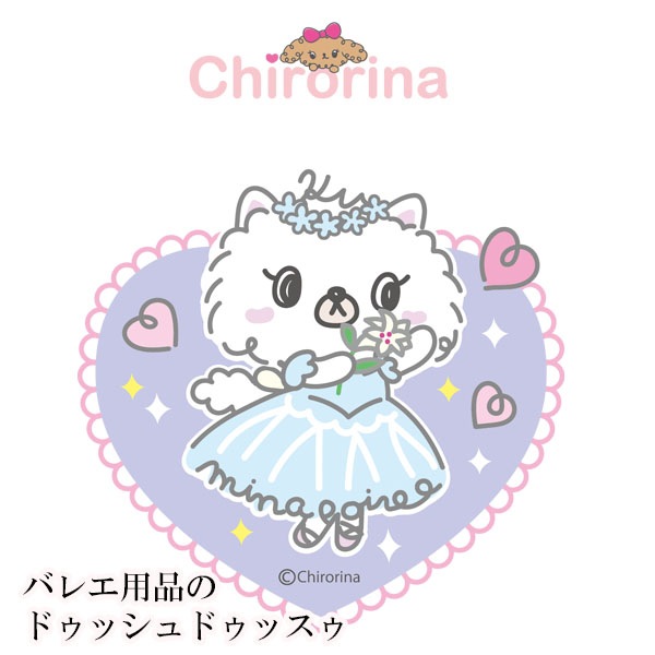 �Х쥨���饹�ȥץ���T����ġڥ֥�å���(41.chirorina(minapoire))