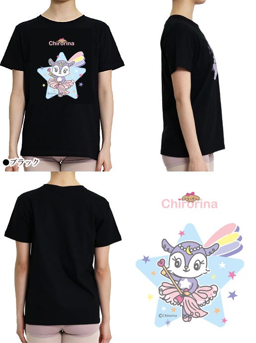 �Х쥨���饹�ȥץ���T����ġڥ֥�å���(40.chirorina(star/����ߥʥåƥ�))