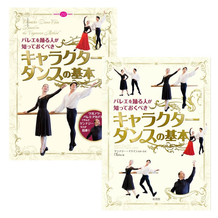 ��ͽ������3����ܰʹ�ȯ��ͽ��ۥ��꡼��2�����å� DVD+�� �Х쥨���٤�ͤ��ΤäƤ����٤��֥���饯�������󥹤δ��ܡ�