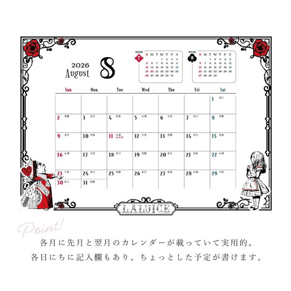 Ի׵ĤιΥꥹ դ奫2026LALUICE