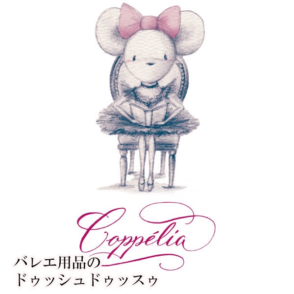Х쥨饹ȥץT(29.COPPELIA)