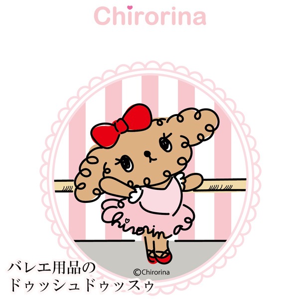 Х쥨饹ȥץT(38.chirorina(lesson))