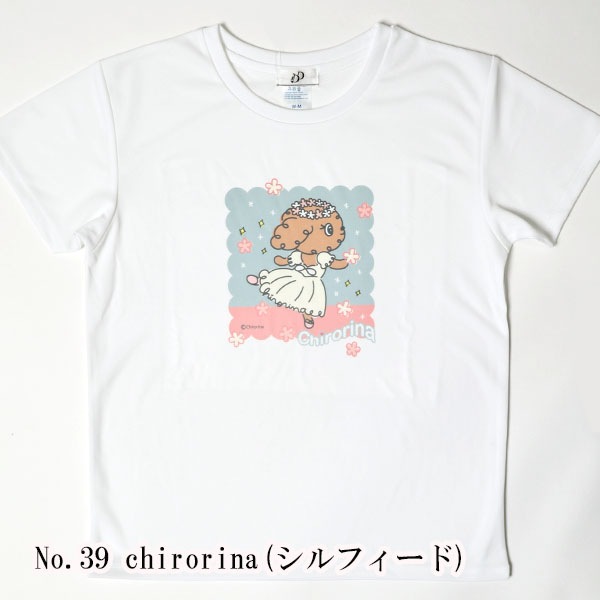 Х쥨饹ȥץT(39.chirorina(ե))