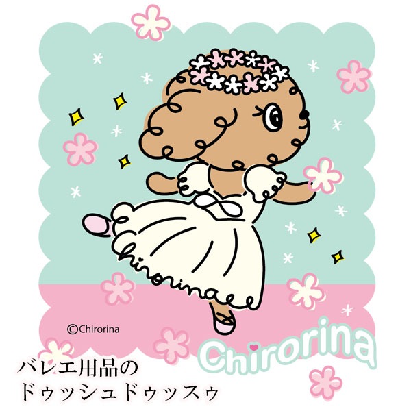 Х쥨饹ȥץT(39.chirorina(ե))