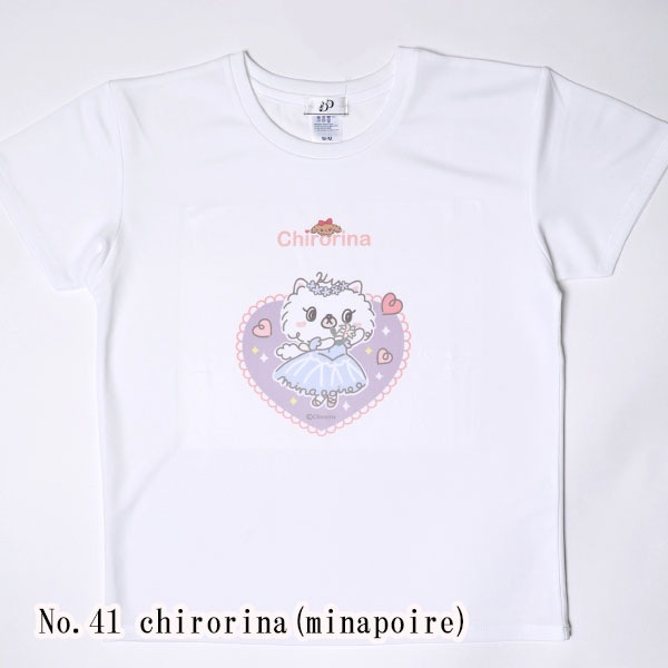 Х쥨饹ȥץT(41.chirorina(minapoire))