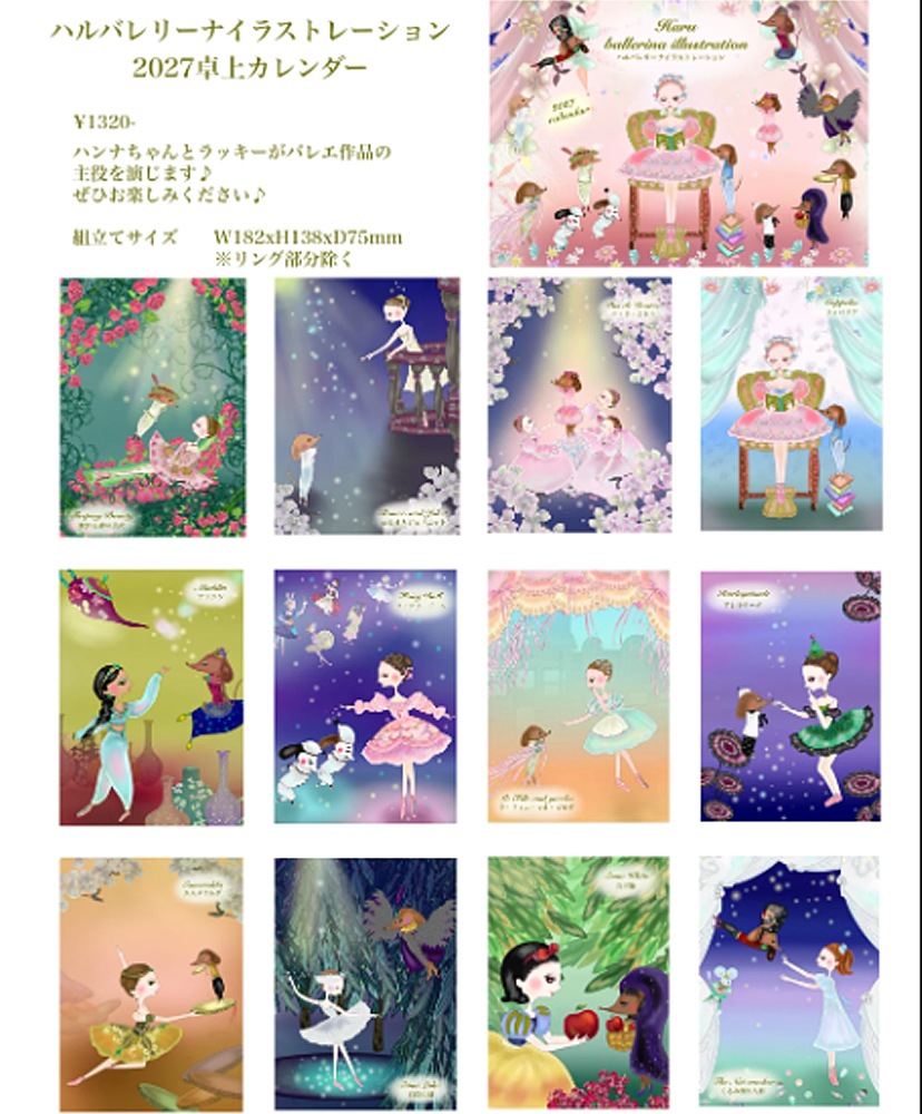 Haru2027��奫�������ڥХ쥨���ʤΥ��饹�Ȥ��İ�������