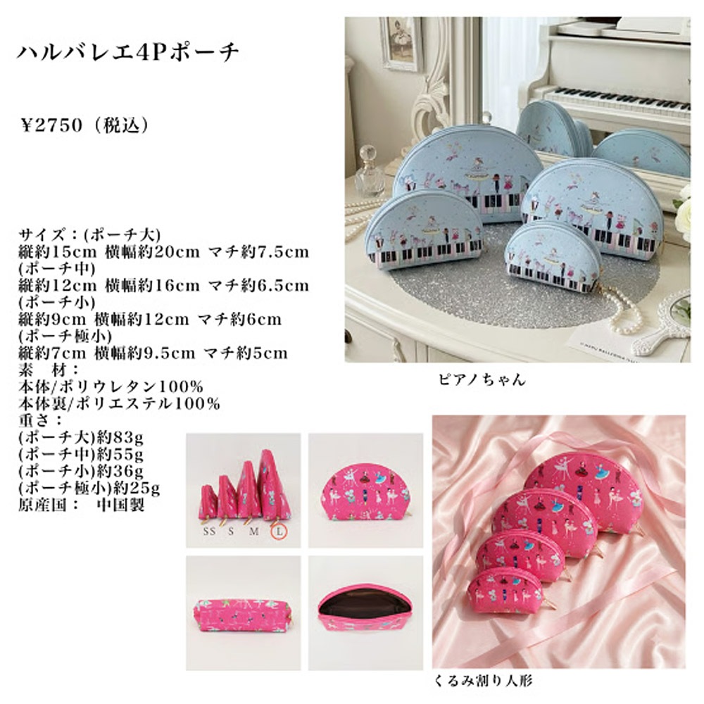 Haru�Х�꡼�� 4P�ݡ������礭�ʥ������Υݡ�����4�ĤΥݡ��������ޤ�ޥȥ�硼���奫����