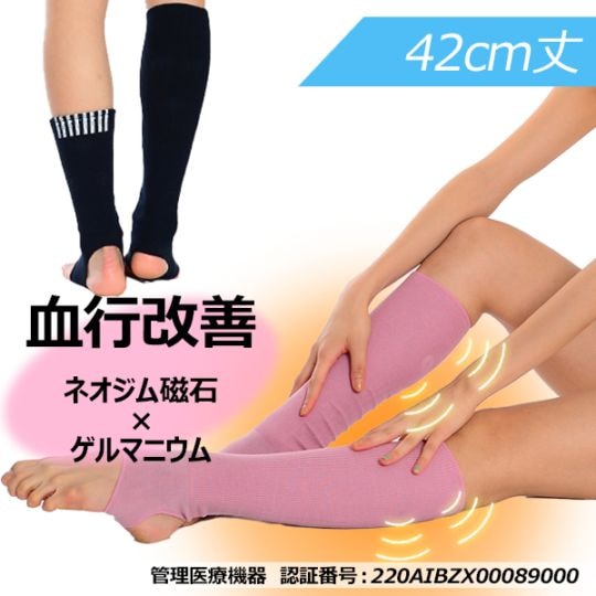 待望の新型タイプが登場♪ショート丈磁気治療レッグウォーマー(42cm丈/磁石3個)