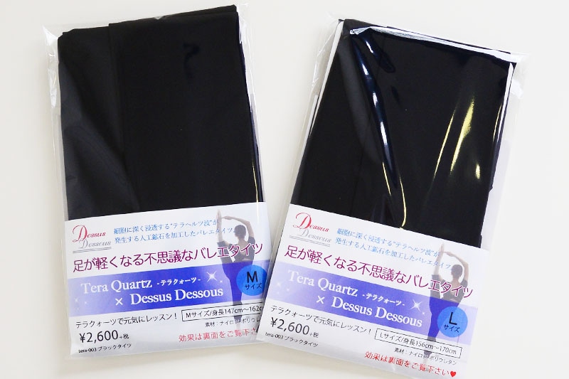 「テラヘルツ波」が発生する人工鉱石を加工したタイツ テラクォーツタイツ ブラック 穴なし