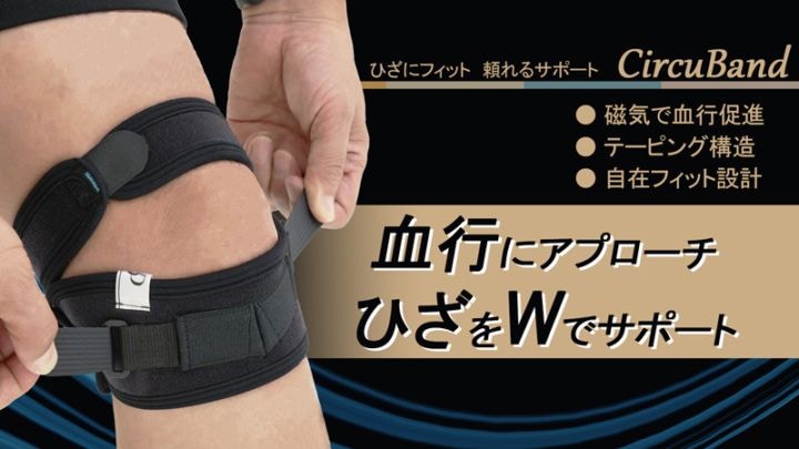 【管理医療機】巻いて、フィット　動きに寄り添う　バレエ専門店が作る磁気ひざサポーター