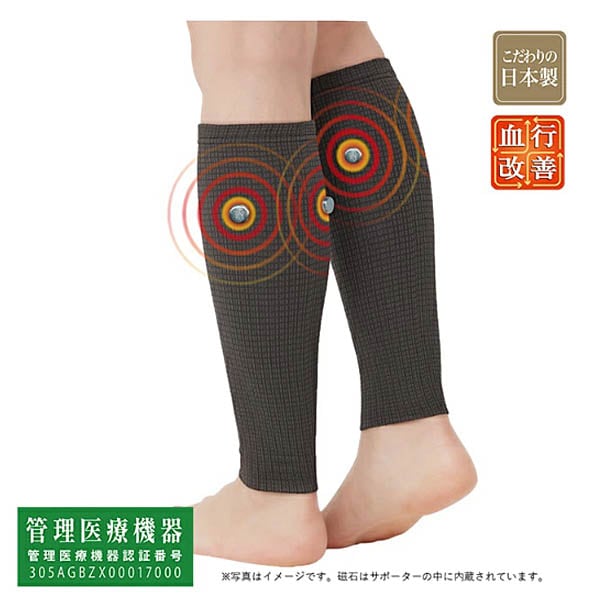 マグネリラックス血行改善サポーター ふくらはぎ用2枚(チャコールグレー)【予約販売・ご注文より3週間以内の発送予定】【ふくらはぎの冷え対策に】