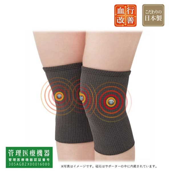 マグネリラックス血行改善サポーター ひざ用2枚(チャコールグレー)【予約販売2月下旬以降発送予定】【良く伸びてひざ回りを優しくサポート】