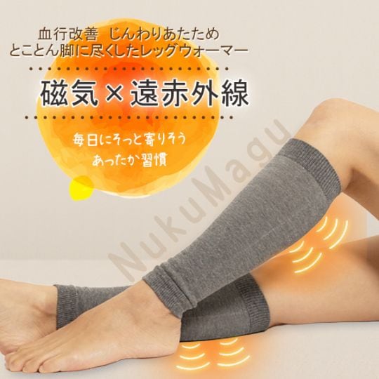 NUKUMAGU☆【管理医療機器】備長炭とシルクのやさしさを、脚に。磁気で血行改善レッグウォーマー
