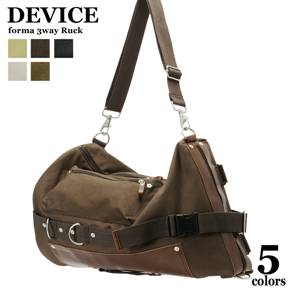 DEVICE フォルマ 3way リュック