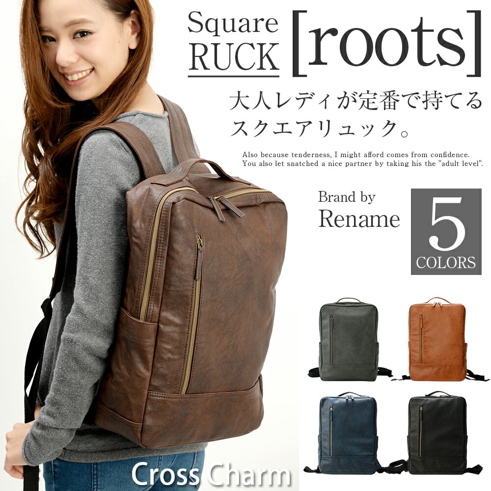 Rename roots リュック