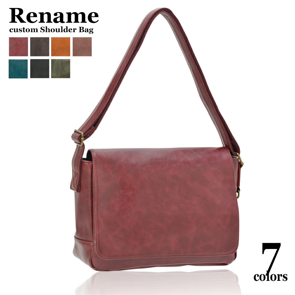 Rename custom ショルダーバッグ