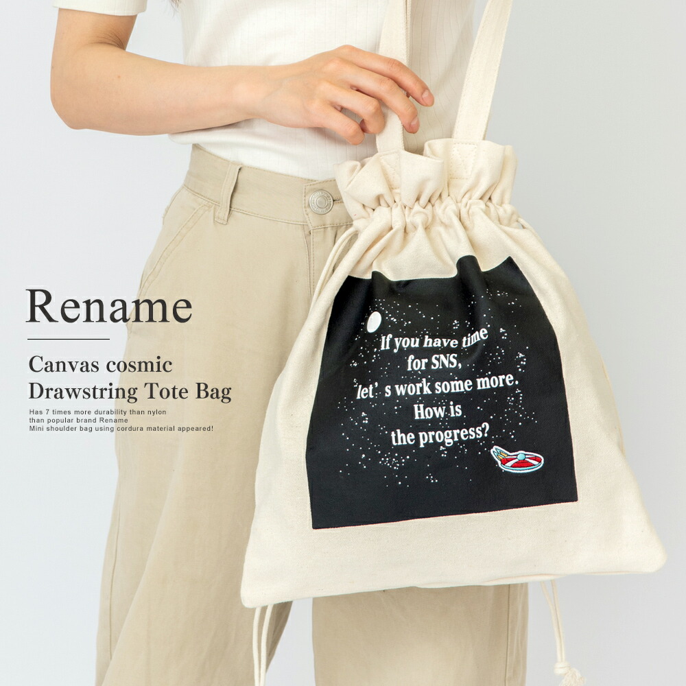 Rename ハンプ 宇宙柄 巾着 トートバッグ