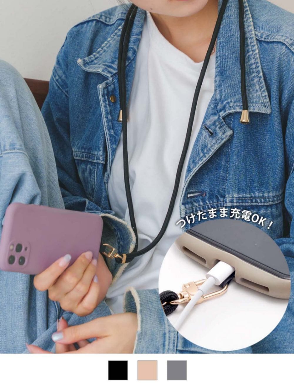 スマホストラップ