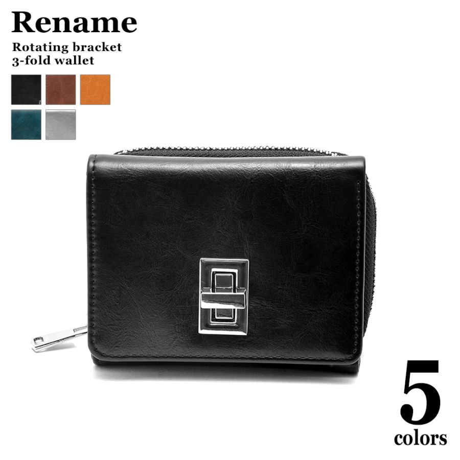 【 Rename 】 回転金具 3つ折り財布 コンパクト 財布 ミニウォレット メンズ レディース ユニセックス