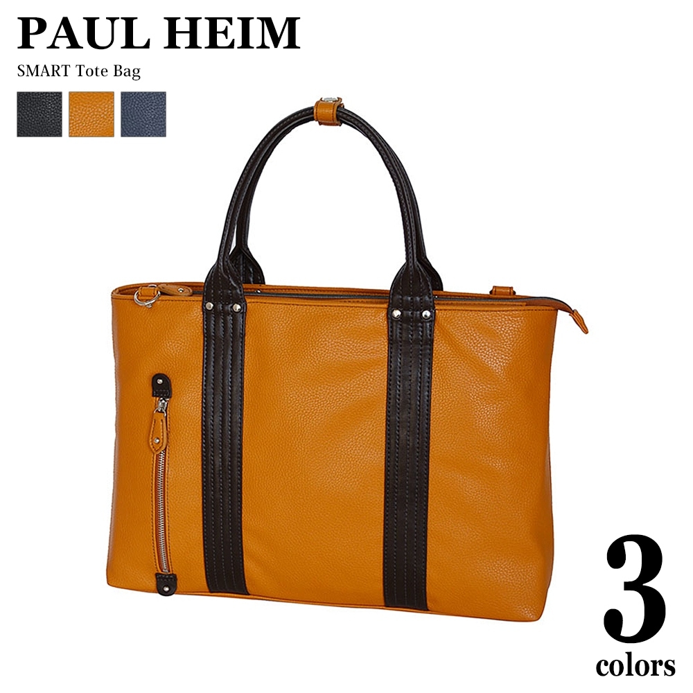 PAUL HEIM SMART トートバッグ 