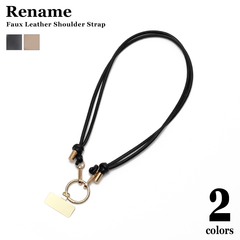Rename フェイクレザー ショルダーストラップ