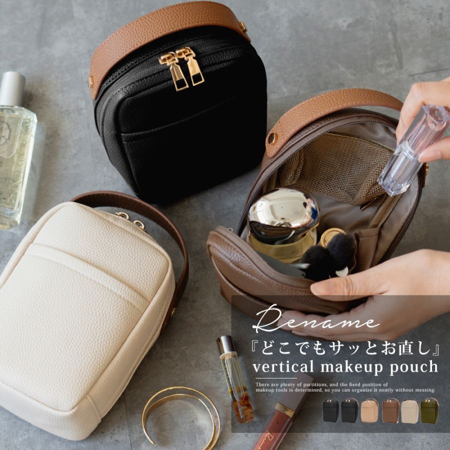 【 Rename 】 自立可能 メイクポーチ タテ型 自立 大容量 コンパクト 持ち手付き 取り外しポーチ 化粧ポーチ コスメポーチ 整理 RPG25029