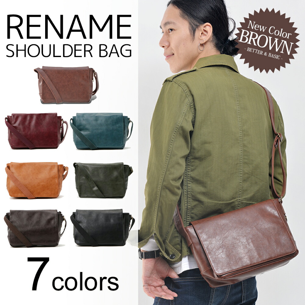 Rename custom ショルダーバッグ