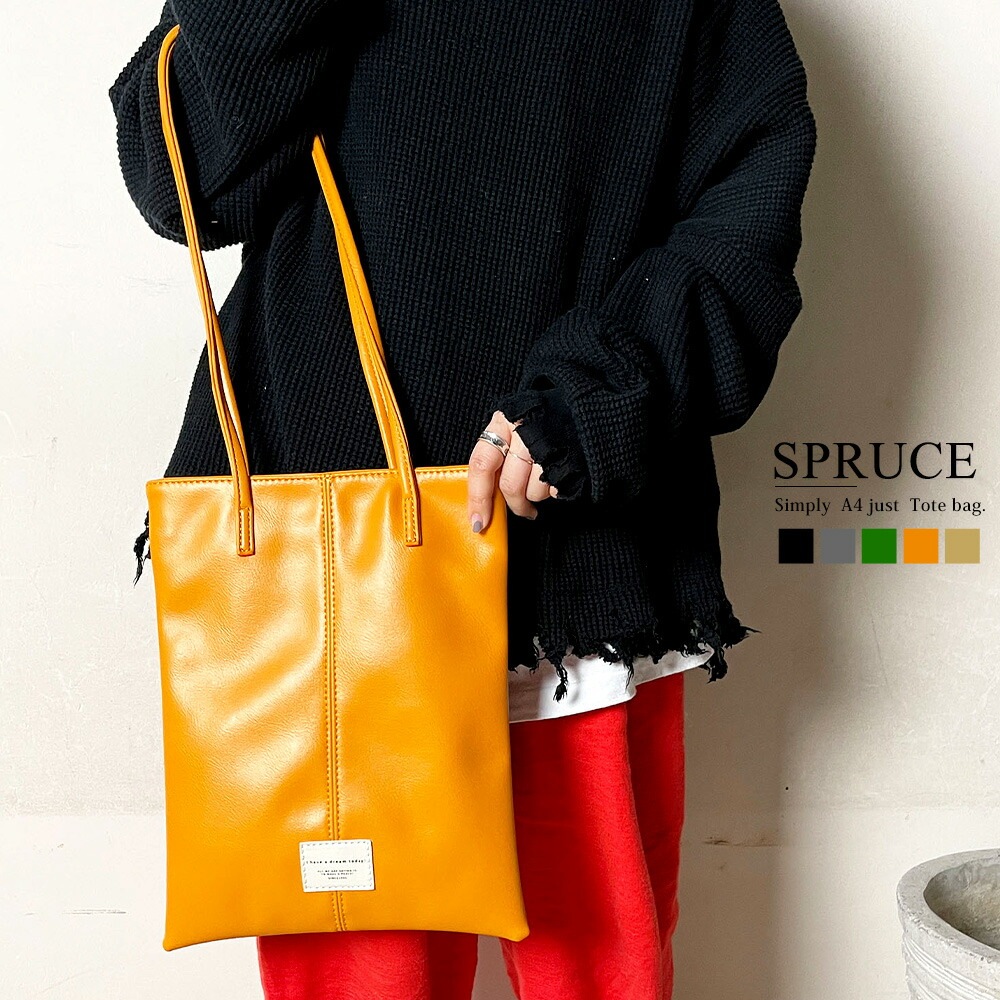 SPRUCE シンプルA4ジャストトート C221023