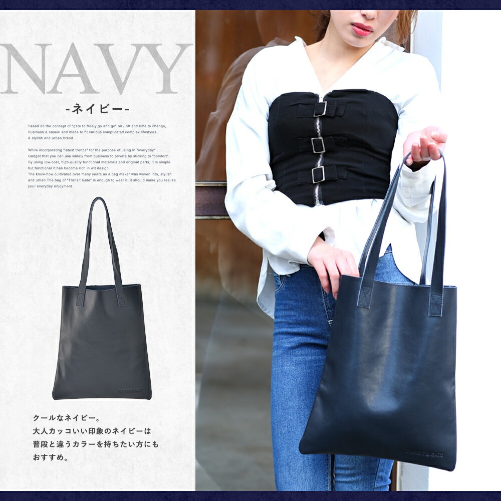 TransitGate G2 本革 縦型スクエアレザートートバッグ