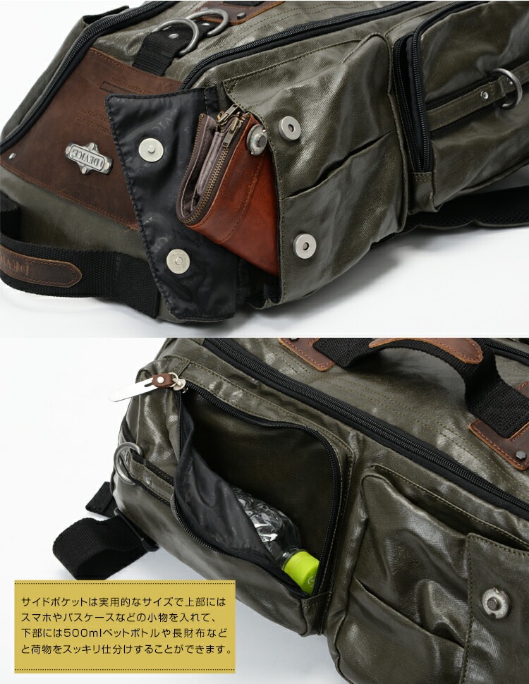 DEVICE gear 3way ボディバッグ