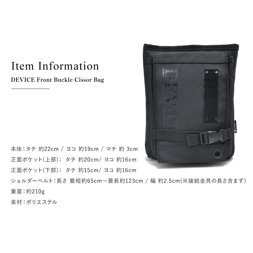 DEVICE 抗菌 抗ウイルス フロントバックル 2way ショルダーバッグ 【内装「ポリジン・バイラルオフ」加工対応製品】