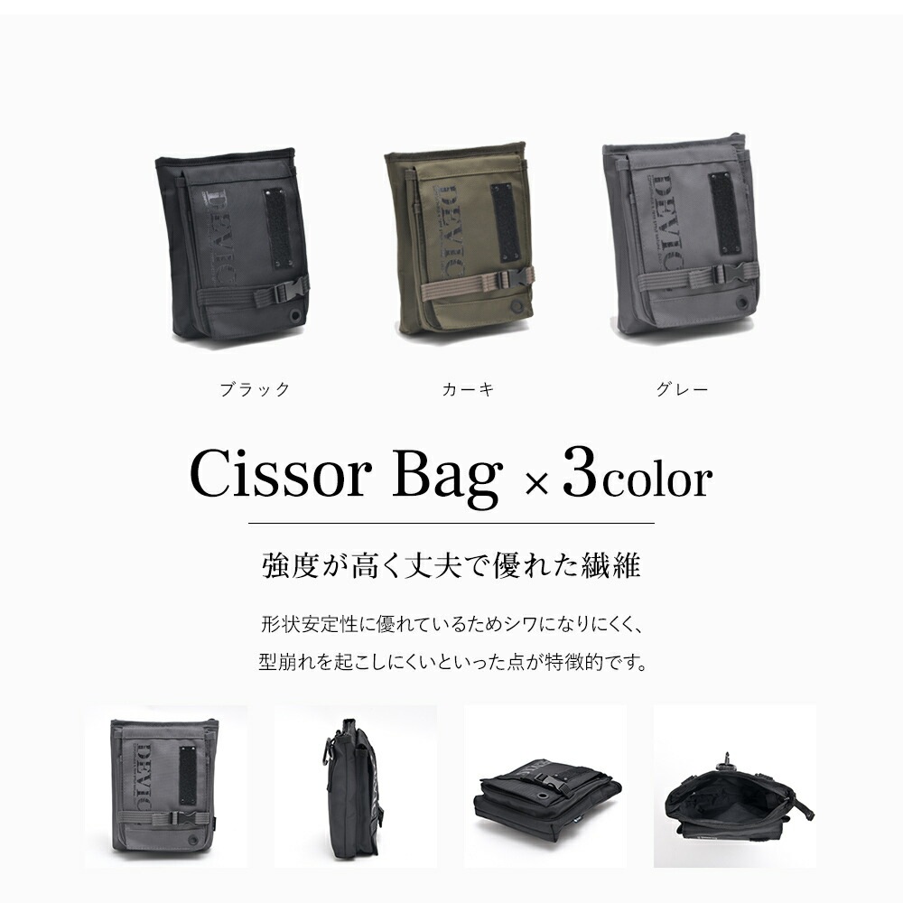 DEVICE 抗菌 抗ウイルス フロントバックル 2way ショルダーバッグ 【内装「ポリジン・バイラルオフ」加工対応製品】