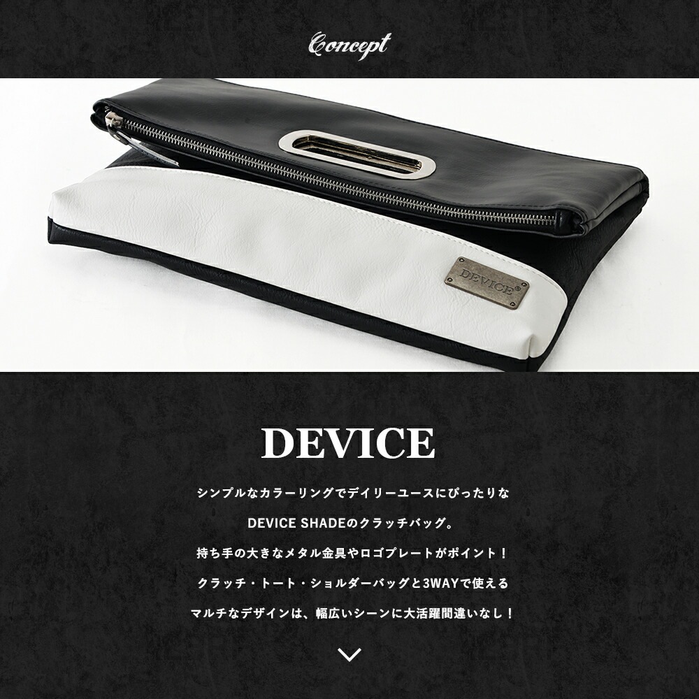 DEVICE SHADE クラッチバッグ