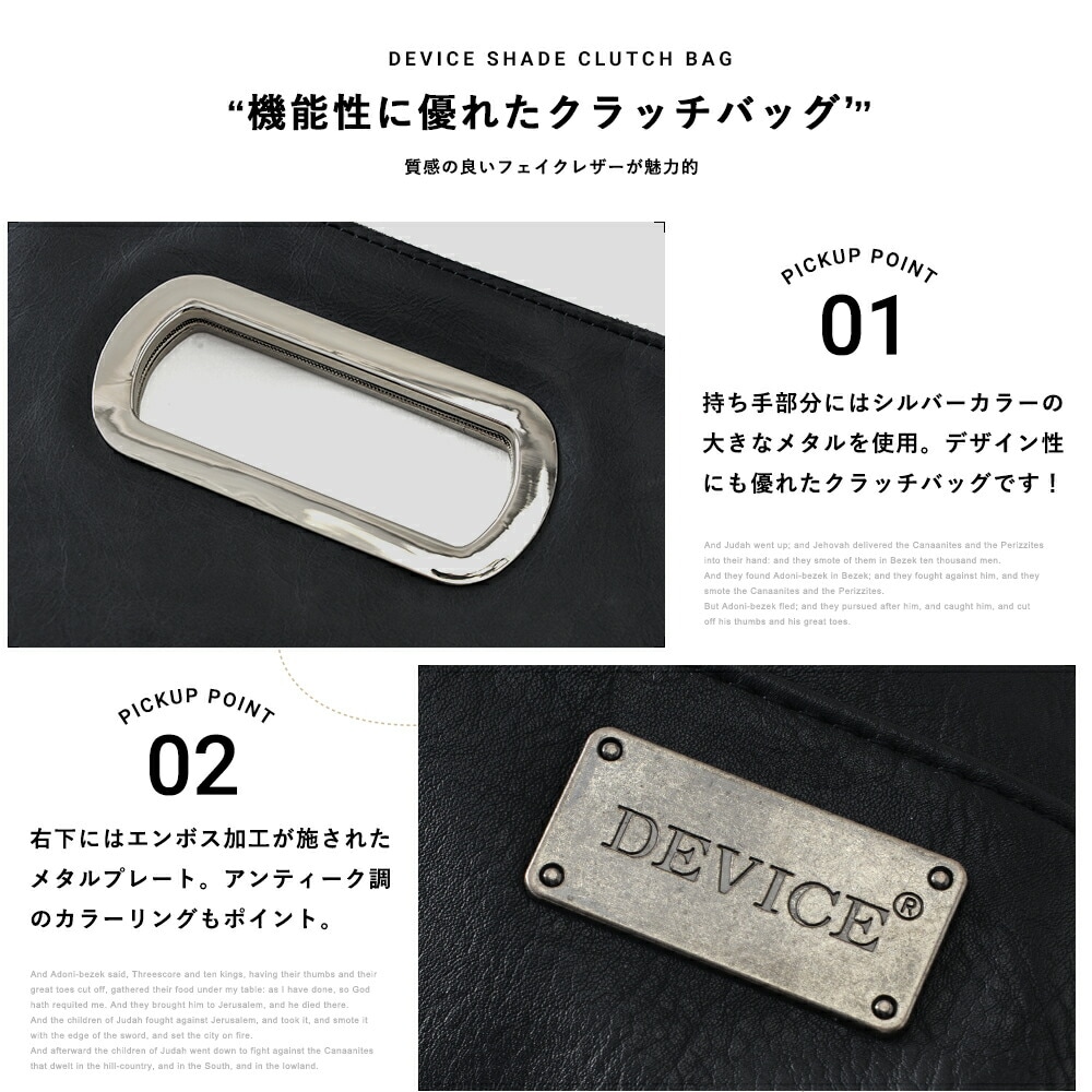 DEVICE SHADE クラッチバッグ